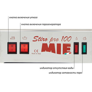 Гладильная система MIE Stiro Pro-100 Inox