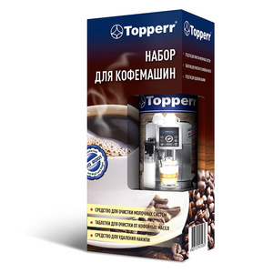Набор для очистки кофемашин Topperr 3042