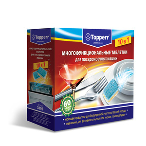 Таблетки для посудомоечных машин «10 в 1»  Topperr 3306