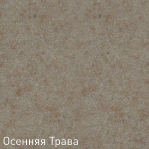 Смеситель из керамики Zigmund Shtain ZS 1500 Осенняя трава