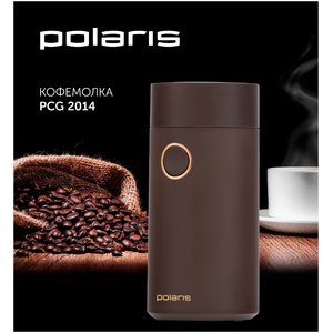 Кофемолка Polaris PCG-2014 коричневый