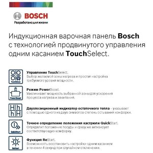 Электрическая варочная поверхность Bosch PUE611BB5D