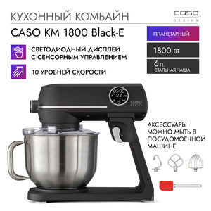 Кухонный комбайн и измельчитель CASO KM 1800 Black-E